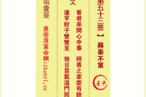 文王神卦灵签抽签