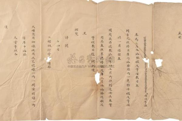 紫薇斗数奏书