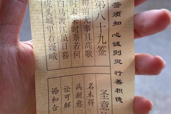 关帝爷灵签82