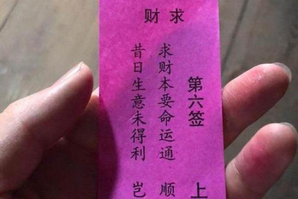 观音灵签12签财运