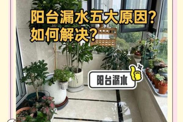 风水大忌阳台水龙头 阳台水龙头在哪个方位吉利