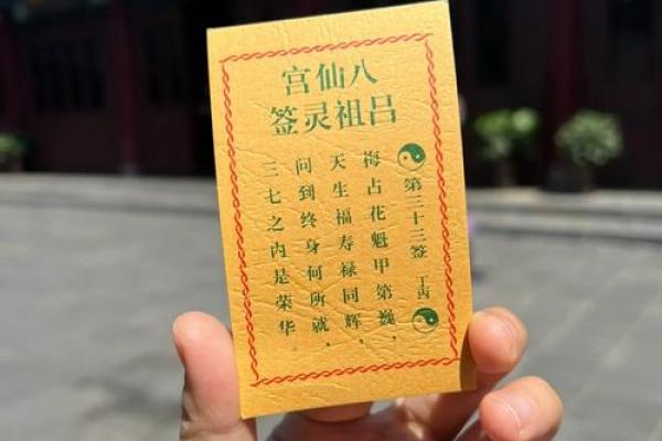吕祖灵签抽签灵末