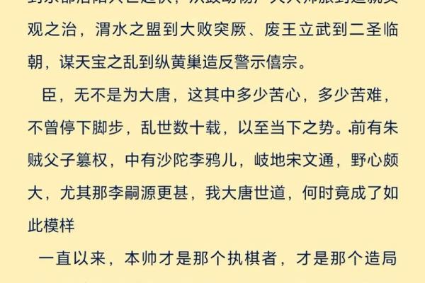 更新#称骨算命之逆天改命#袁天罡#AI生成悬疑、鬼怪连载小说#