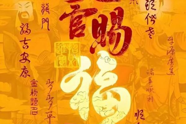 八字走差运应该如何做？