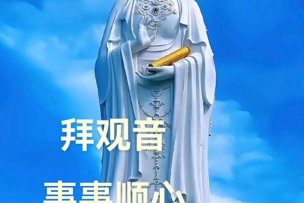 观音每日一签 观音签言今日何提示
