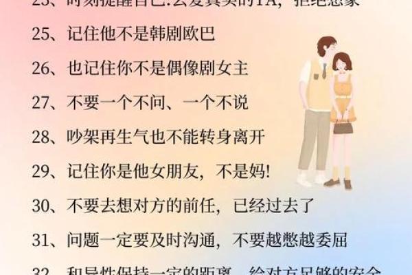 恋爱中有哪些要注意的风水问题