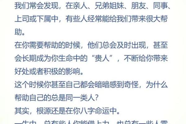 八字中哪些贵人最厉害呢