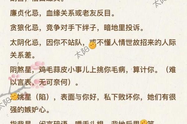 阴狠紫微斗数 紫微斗数的阴煞什么意思？