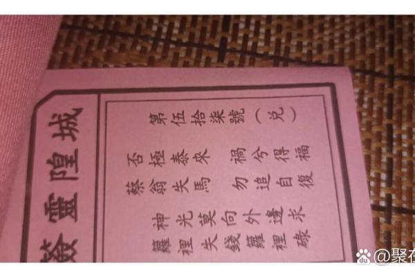 菩萨灵签7签白话解释大全