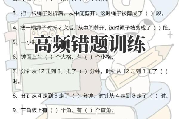 三力测试题：免费测试，多多练习！精选10道题，你能全对吗？