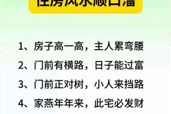 房子风水十大误区