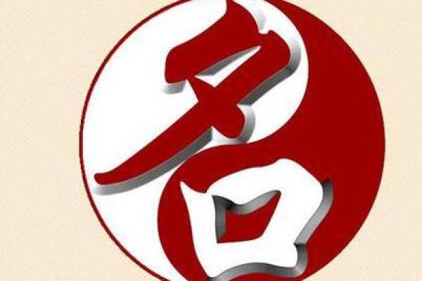 八字测名网