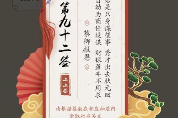 关帝灵签解签第42签详解