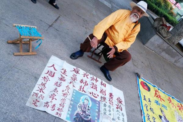 石坚强，八字命硬怎么办？