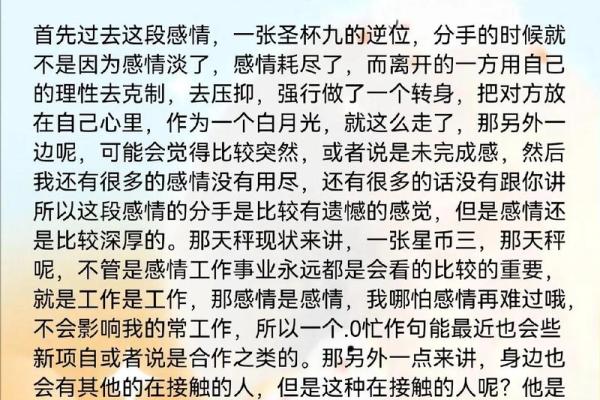 塔罗测试感情未来走向