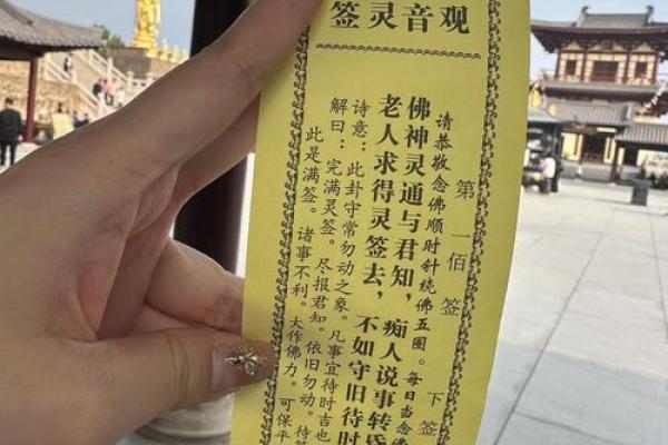 佛祖灵签40签解签文