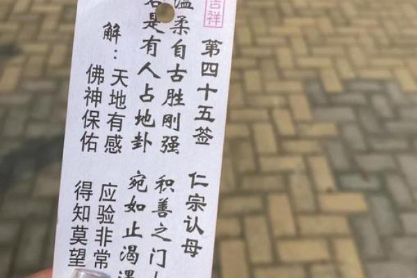 佛祖灵签40签解签文