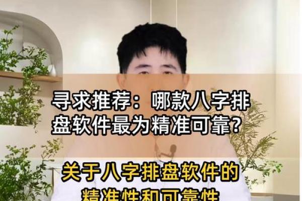 看八字哪个软件最准