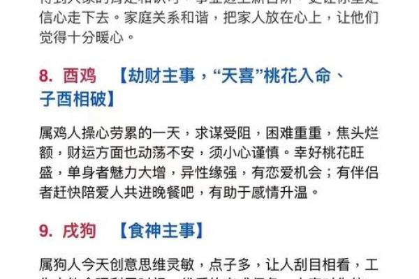 生肖彘的含义及八字命理分析