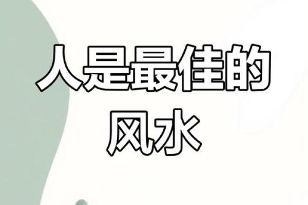 这些地方出问题会影响婚恋风水