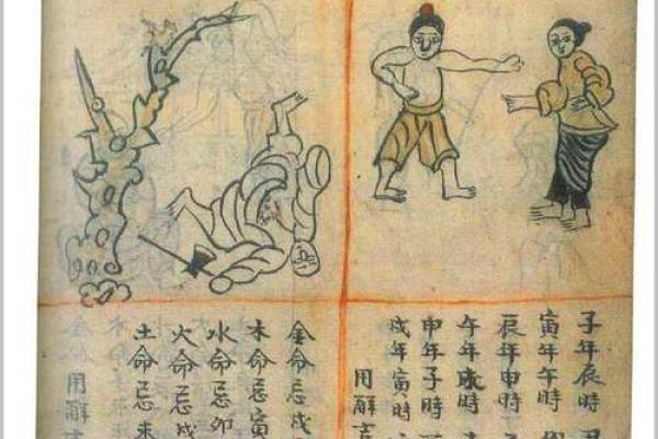 八字准验诀窍汇总（二）