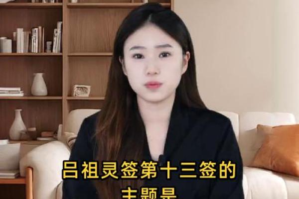 每日灵签13