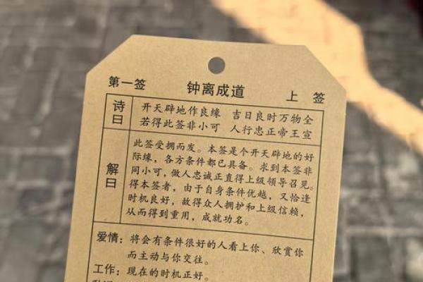 观音灵签病祈福安什么意思