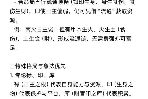 四柱八字盲派象法归踪基础概念，喜欢陈氏盲派的可以参考