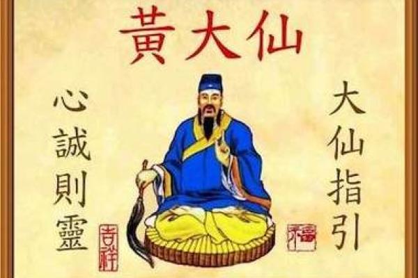 黄大仙第六十签求姻缘 黄大仙66签解签上吉？