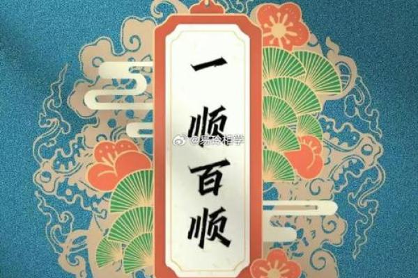 八字大吉