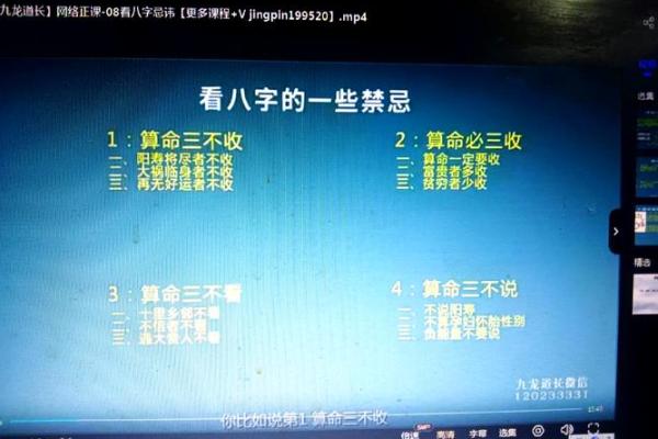 长寿八字