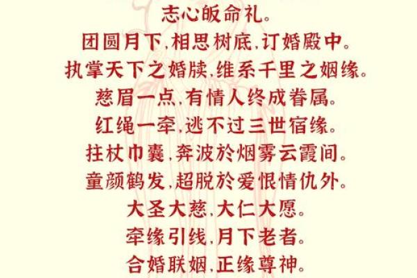 月老灵签姻缘签11