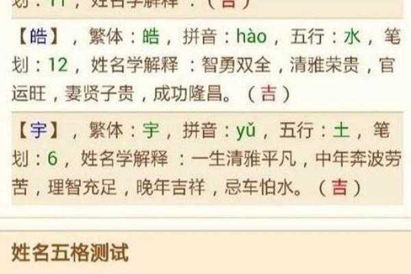 免费查询名字打分测试