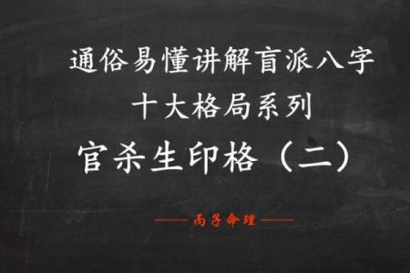 八字透杀什么意思,身强杀旺是危险八字