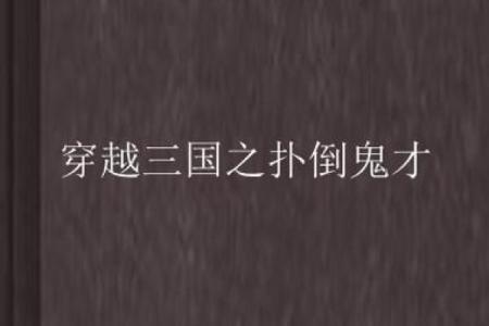 八字一撇