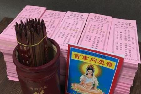 佛祖灵签第三签详解：孟日红寻夫