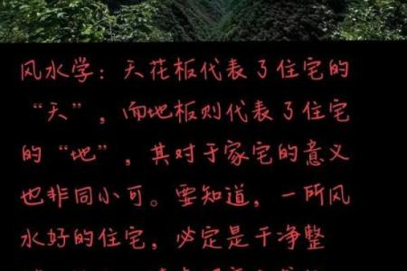 山地风水利用自然环境改善生活质量