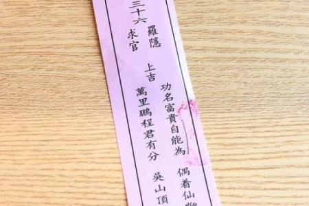 关帝签8关帝灵签第80签