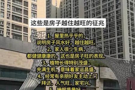 有这些房屋风水的房子建议不要住 不然一家子都倒大霉