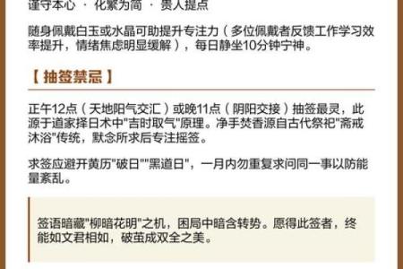 慈悲娘娘灵签79解析