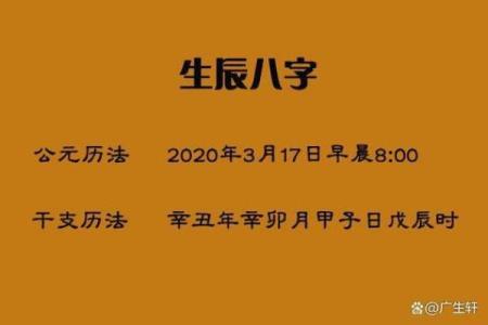 不知道八字