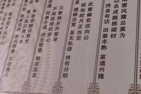 灵签第二十八签解签详解