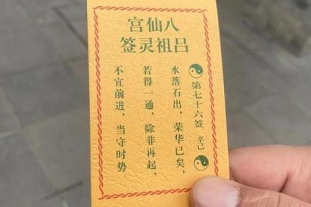吕祖灵签抽签灵末