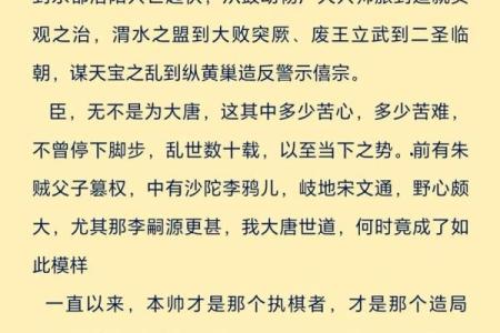更新#称骨算命之逆天改命#袁天罡#AI生成悬疑、鬼怪连载小说#