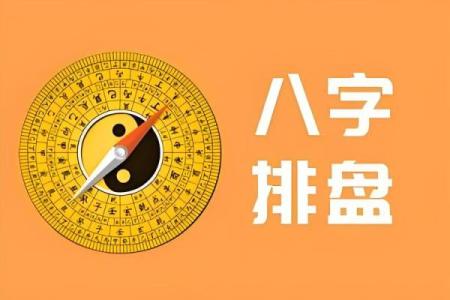 八字算命看气势，解析八字气场强弱