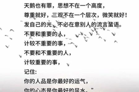 你如何利用风水捕获自己的爱情