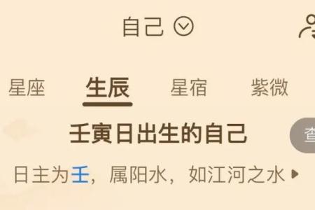 鬼怕的八字