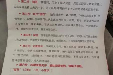 关帝灵第五十三签解签求解