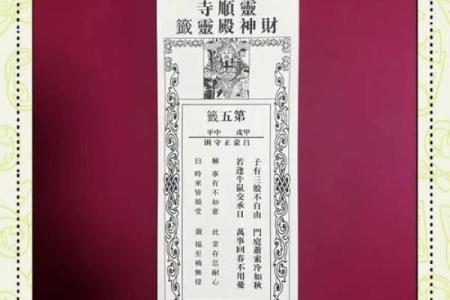 菩萨灵签7签白话解释大全