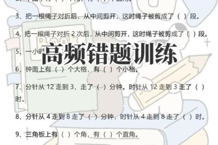三力测试题：免费测试，多多练习！精选10道题，你能全对吗？